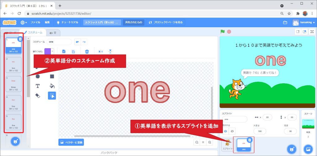 １から１０まで英語で数えてみよう 小学生向けプログラミング入門