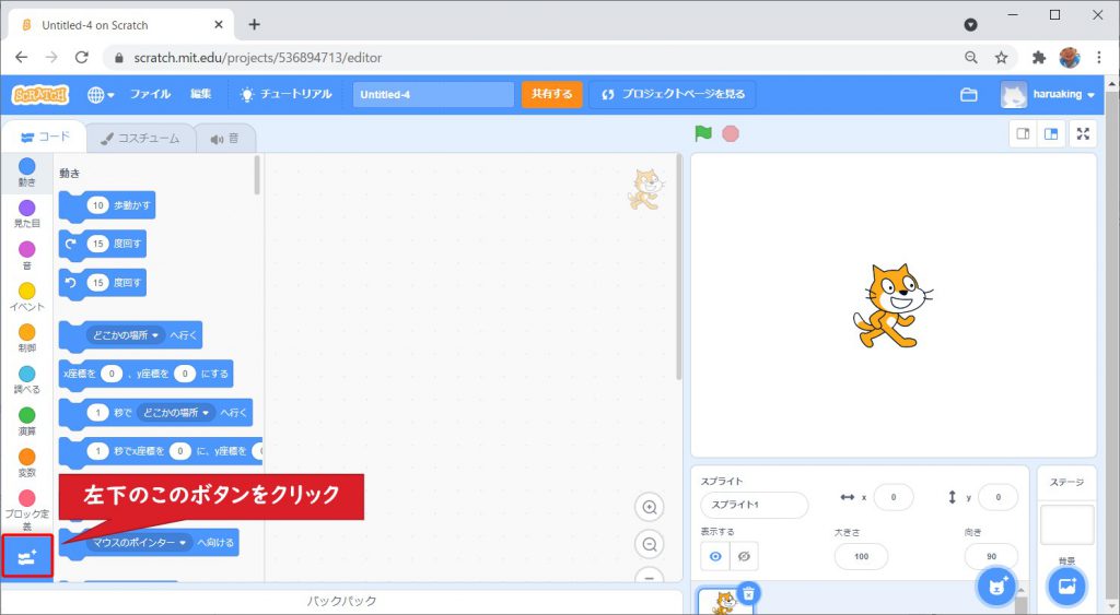 １から１０まで英語で数えてみよう 小学生向けプログラミング入門