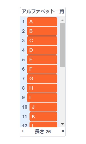 アルファベットを覚えよう 小学生向けプログラミング入門