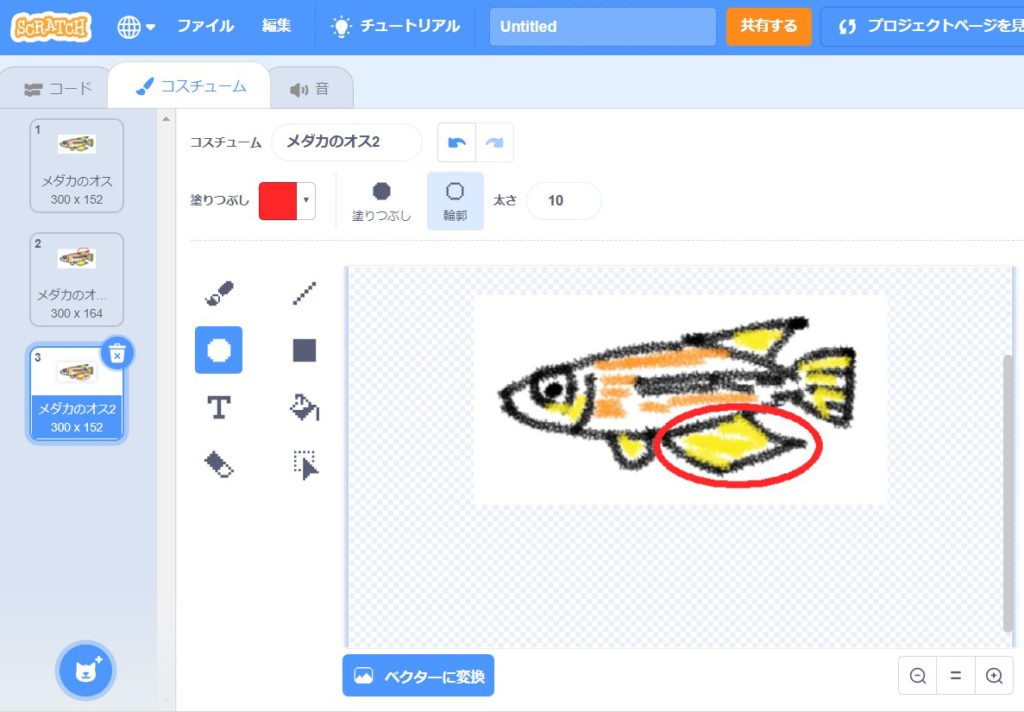 メダカのオスとメス 小学生向けプログラミング入門