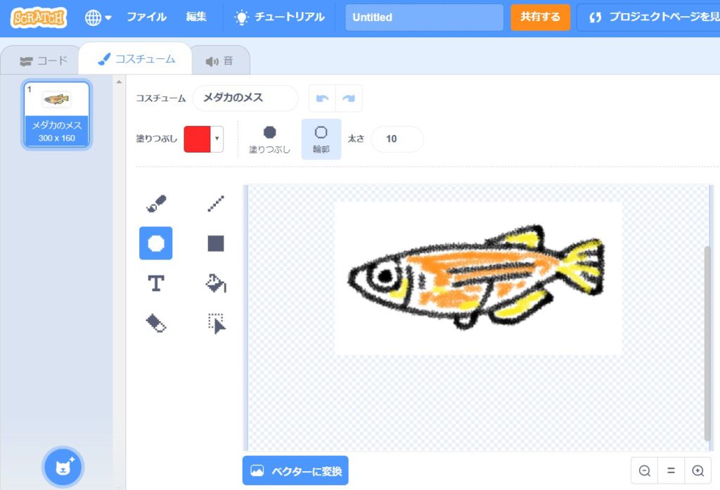 メダカのオスとメス 小学生向けプログラミング入門