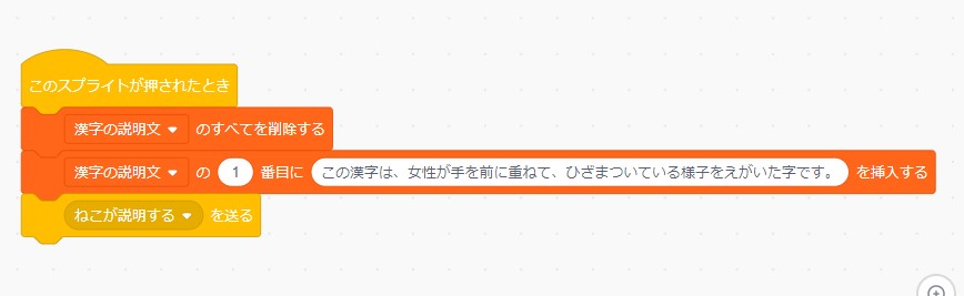漢字の成り立ち ２ 小学生向けプログラミング入門