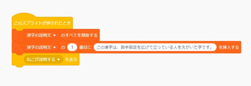 漢字の成り立ち ２ 小学生向けプログラミング入門