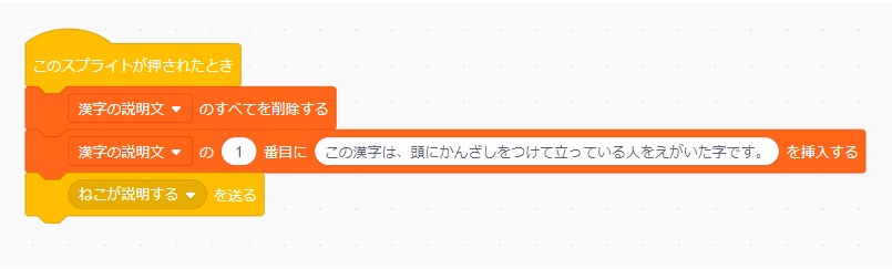 漢字の成り立ち ２ 小学生向けプログラミング入門